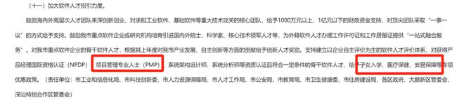 挑战高薪！6月开考！深圳热门证书抓kaiyun体育全站紧报名！(图6)