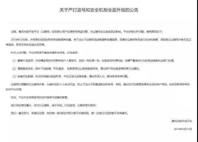2019十大网络安全事件盘点丨专栏(图2)