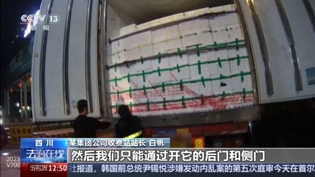蔬菜打掩护普货变“绿通车”逃百万高速费这个团伙被一锅端(图1)