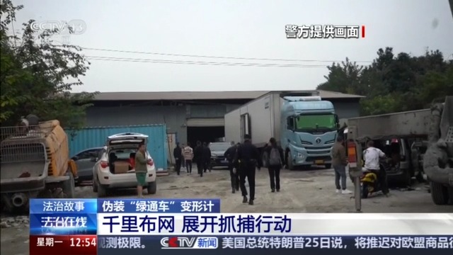 蔬菜打掩护普货变“绿通车”逃百万高速费这个团伙被一锅端(图7)