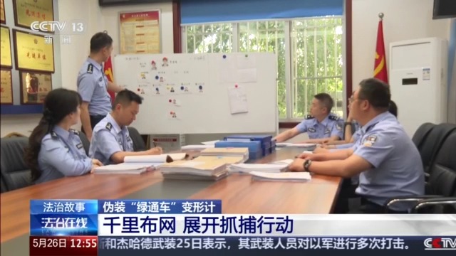 蔬菜打掩护普货变“绿通车”逃百万高速费这个团伙被一锅端(图8)