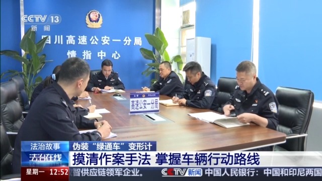 蔬菜打掩护普货变“绿通车”逃百万高速费这个团伙被一锅端(图4)