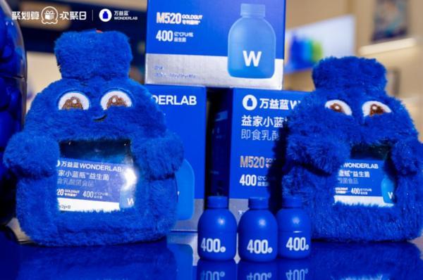 万益蓝WonderLab小蓝瓶40升级引领肠道健康新风尚(图3)