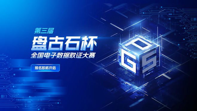 三大赛事开启北京网络安全大会（BCS2025）——引领AI安全新变革重塑数字攻防新范式(图3)