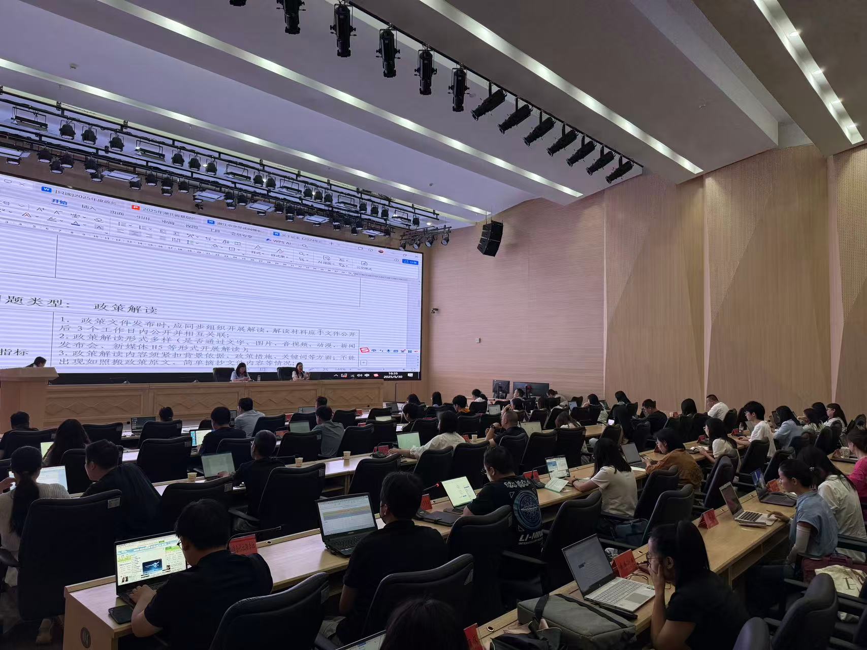 市政务和大数据局举办2025年政务公开（政府网站和新媒体）工作培训会(图2)