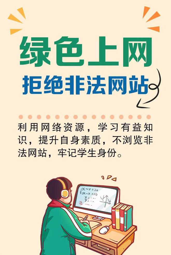 五一将至这些安全知识转给师生家长(图8)