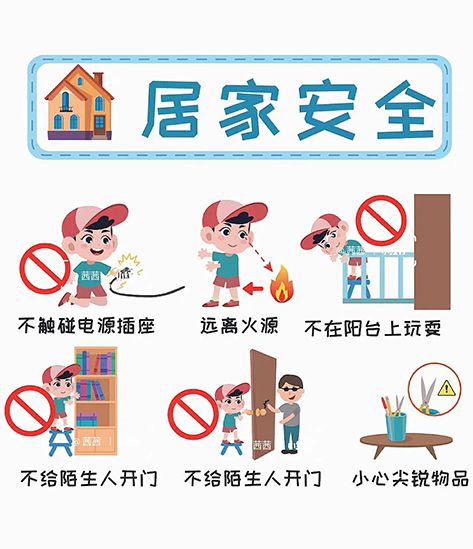 五一将至这些安全知识转给师生家长(图4)