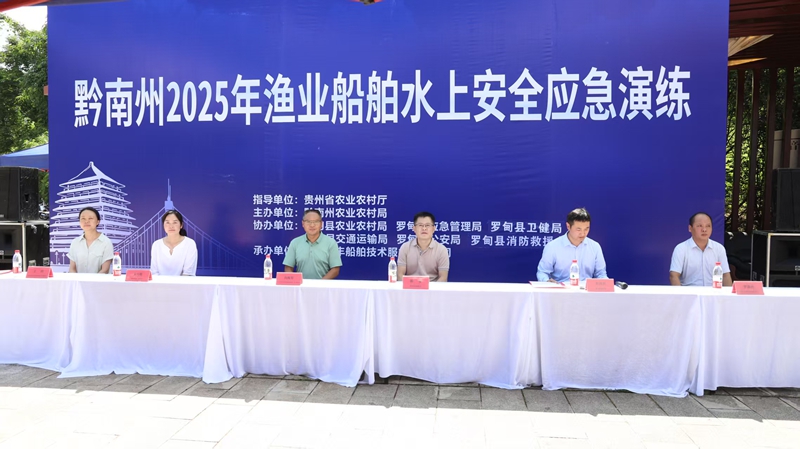 开云体育黔南州2025年渔业船舶水上安全应急演练在罗甸举行(图5)