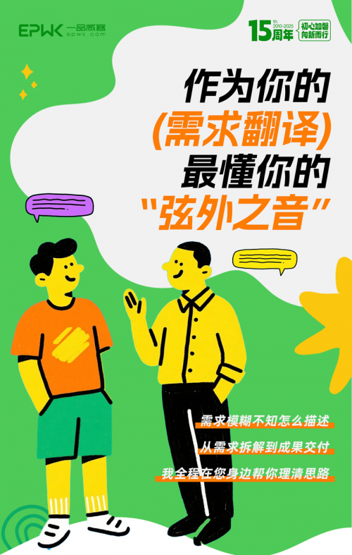当一品威客平台开始说话：听见创意服务生态的呼吸与心跳(图2)