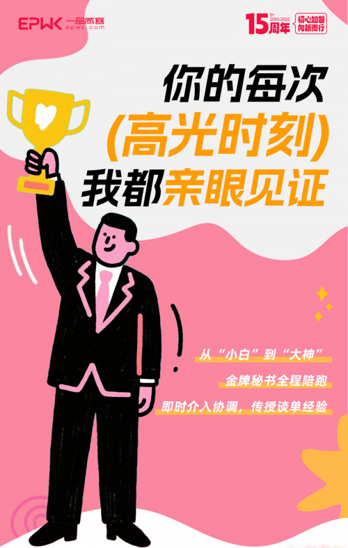 当一品威客平台开始说话：听见创意服务生态的呼吸与心跳(图4)