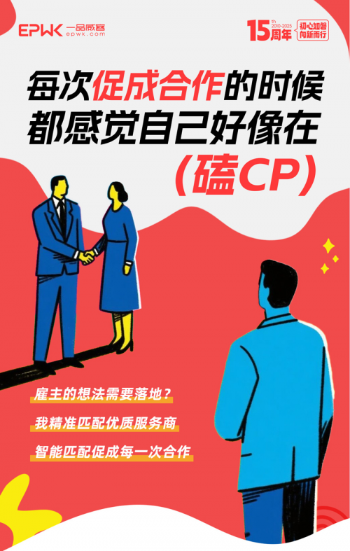 当一品威客平台开始说话：听见创意服务生态的呼吸与心跳(图6)