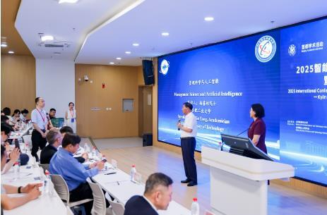 赓续思辨赋能创新 2025智能决策与大数据应用国际会议暨麒麟科技创新论坛成功召开(图2)