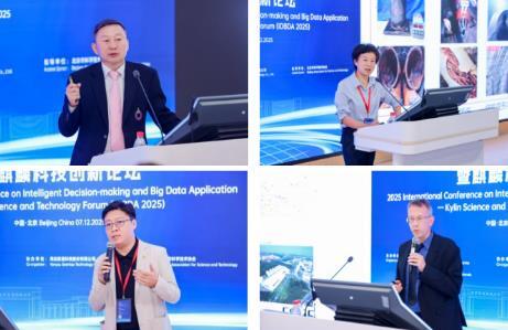 赓续思辨赋能创新 2025智能决策与大数据应用国际会议暨麒麟科技创新论坛成功召开(图3)