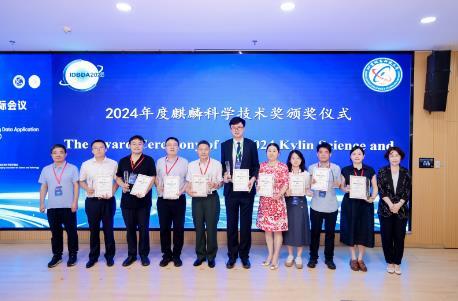 赓续思辨赋能创新 2025智能决策与大数据应用国际会议暨麒麟科技创新论坛成功召开(图5)