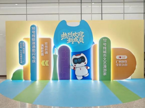 正式开通！itc轨道交通广播系统成功应用于广州地铁10号线号线！(图5)