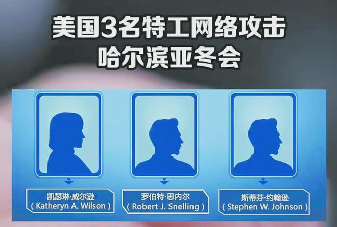 6项网络安全国家标准获批发布；悬赏通缉！3名美国特工被锁定(图8)