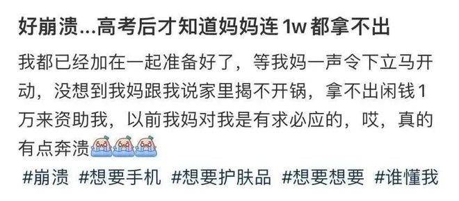 没考上985被父母赶出家门？最近这件事在网上吵翻了……(图5)