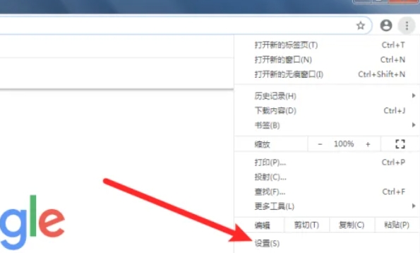 谷歌浏览器怎么进行安全检查-谷歌浏览器进行安全检查的方法(图2)