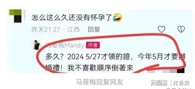 开云体育越来越离谱了前夫哥说马筱梅不孕难不成要赶紧生一个给他看看(图2)