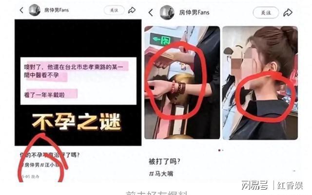 开云体育越来越离谱了前夫哥说马筱梅不孕难不成要赶紧生一个给他看看(图1)