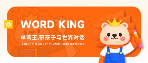 鸣望单词王：重塑教育的科技火种(图3)