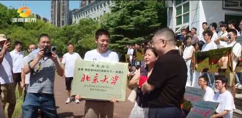 开云体育耒阳正源学校1023名学子达到本科一批录取线分获全国奥赛银牌被北京大学录取(图2)