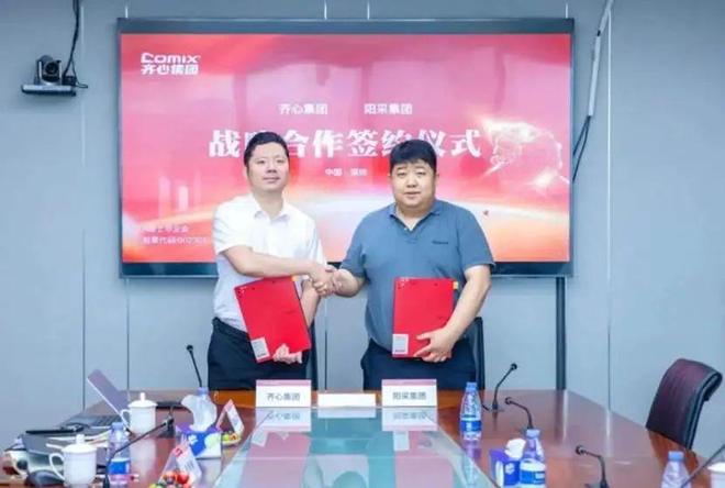 kaiyun体育全站最新消息：中储智运、齐心集团、积微物联、敦煌网、芯化和云(图2)