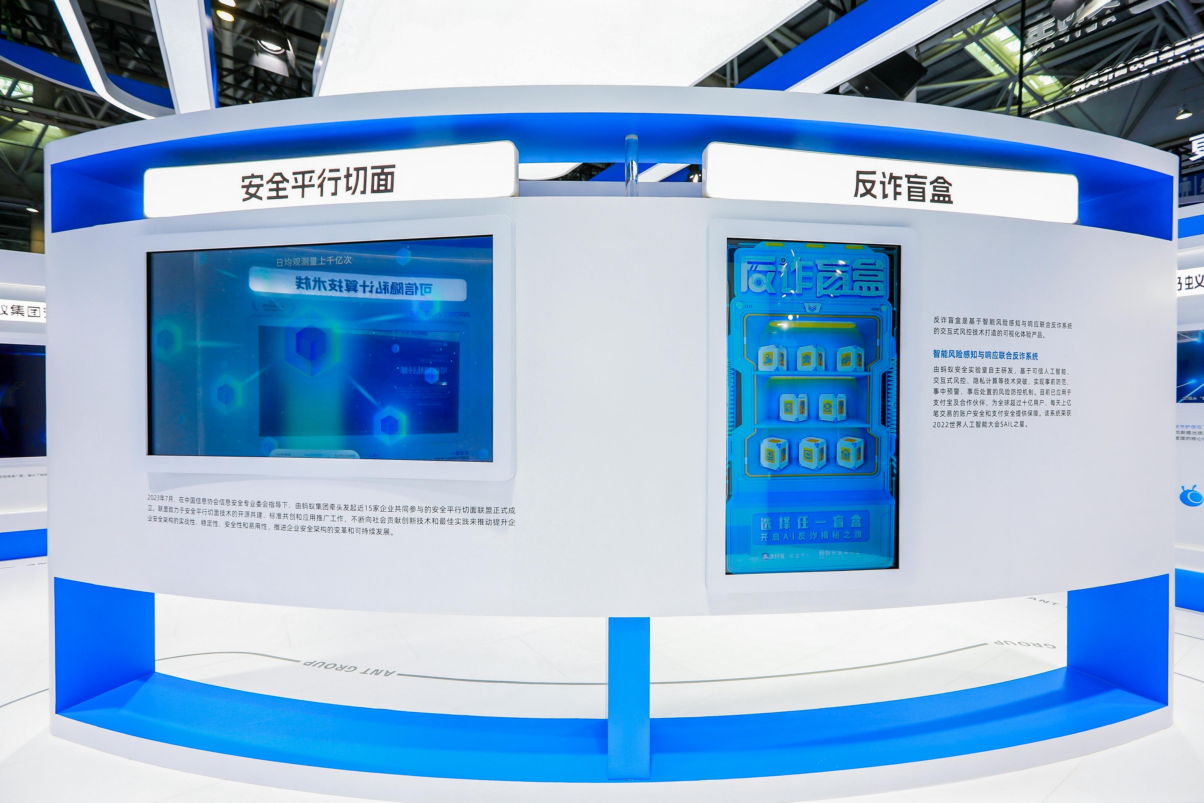 2023国家网安周聚焦网络安全创新蚂蚁倡导原生安全范式(图2)