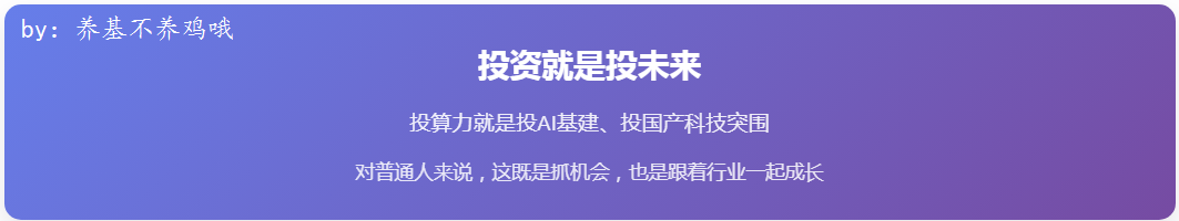 把握算力投资机遇不妨看看圆信永丰科技驱动混合发起C(图9)