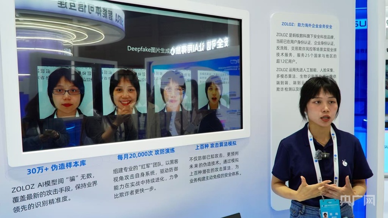 国家网络安全宣传周｜AI换脸“真假难辨”？新技术为支付安全上锁(图1)