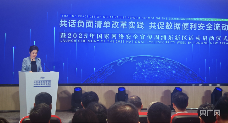 2025年国家网络安全宣传周丨数据出海“轻装上阵”