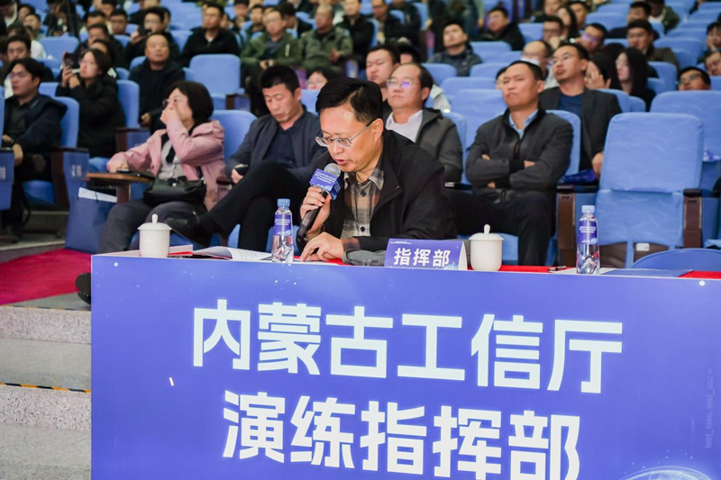 2025内蒙古自治区新型工业化网络和数据安全应急攻防演练现场会在鄂尔多斯市成功举办(图3)