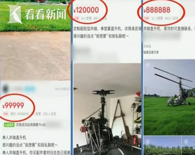 个人“手搓”飞机蹿红网络安全毫无保障(图3)