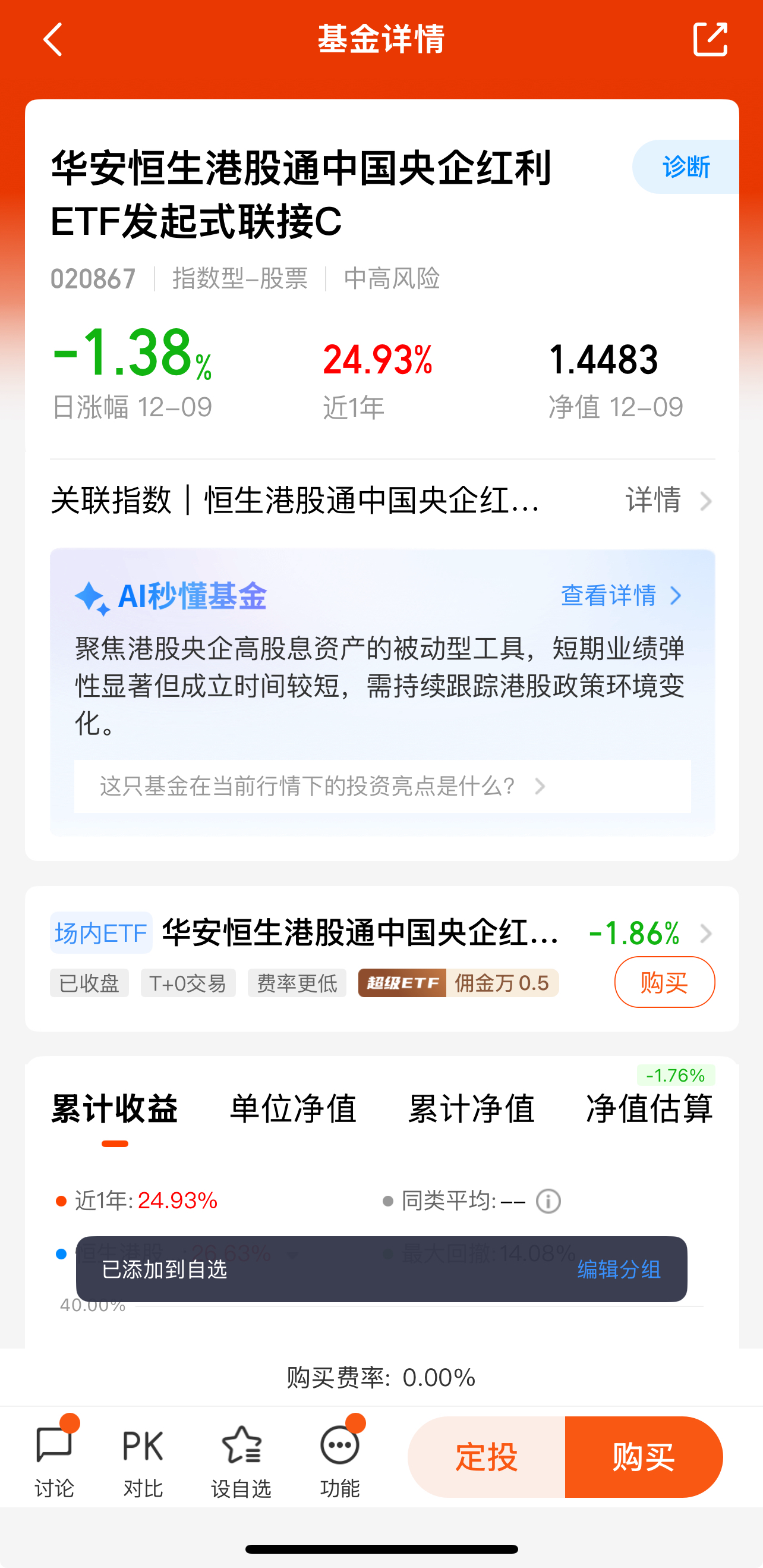 开云体育全球低利率时代的财富锚点:解码红利六边形战士的攻守之道(图9)