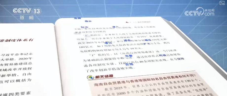 解读大数据·从“去海南玩”到“去海南发展”动词之变折射机遇之变(图3)