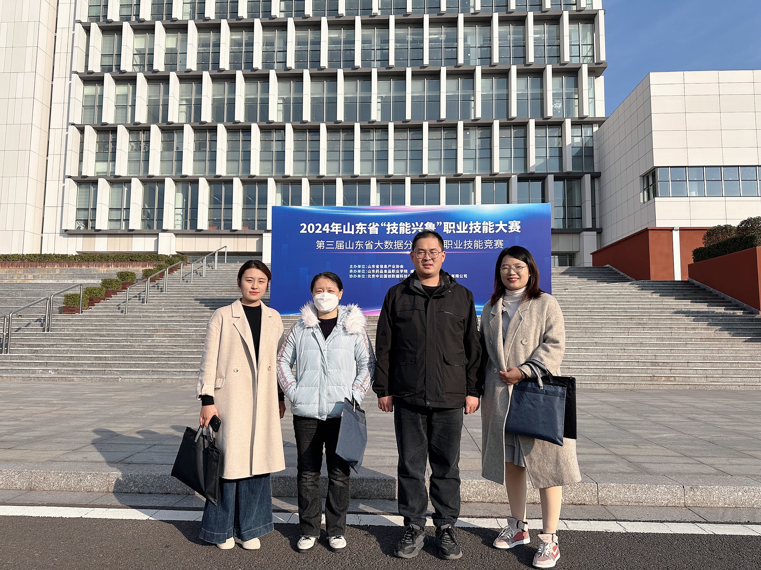 kaiyun体育全站山东商业职业技术学院教师在2024山东省“技能兴鲁”职业技能大赛大数据分析应用能竞赛中斩获佳绩(图1)