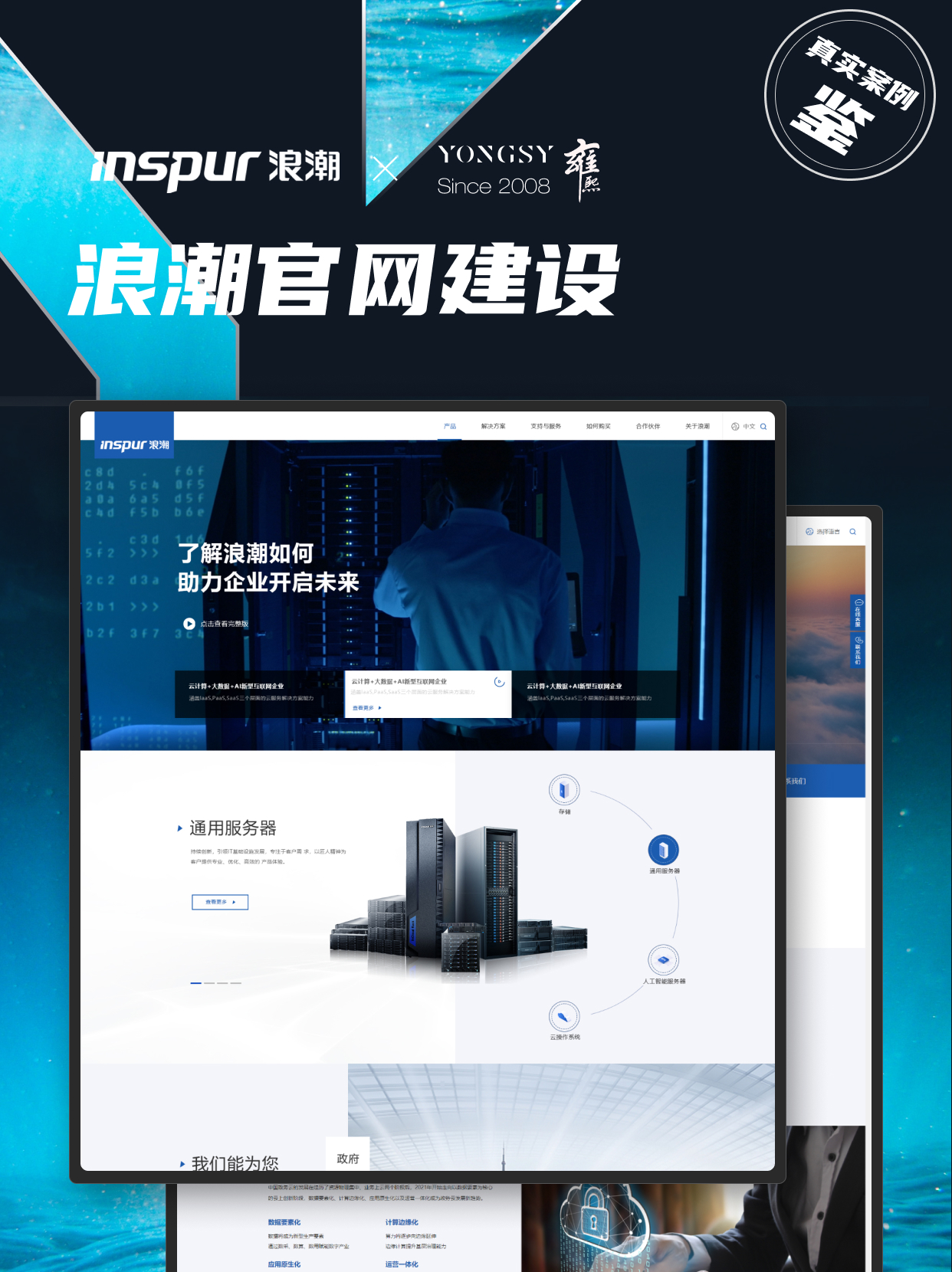 kaiyun体育全站2025年高端网站建设公司测评与推荐:10家国内著名高口碑网站建设供应商专家严选(图3)