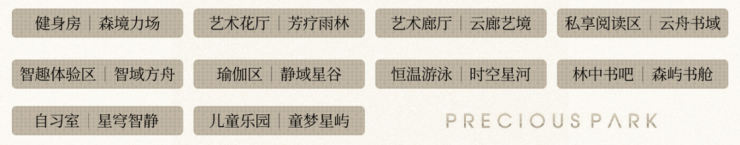 开云体育成都华润华宸府售楼处认证电线月优惠详情最新房价走势、成交动态与楼盘资讯全解析。(图14)