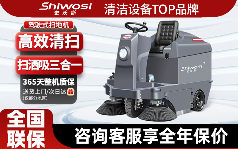 厂区扫地机工厂推荐:2024年精选6家顶尖企业解析(图3)