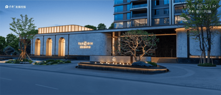 成都新盘【保利新川天珺】售楼处首页热线(已认证)最新房价走势与成交数据、楼盘动态解析及1月专属优惠详情汇总。(图11)