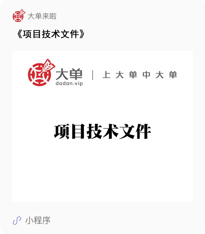 5729万、城市可信数据空间建设及运营大单kaiyun体育全站(图2)