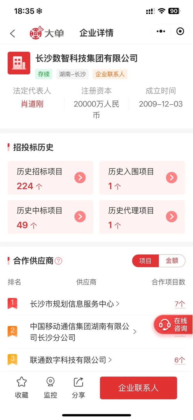 5729万、城市可信数据空间建设及运营大单kaiyun体育全站(图1)