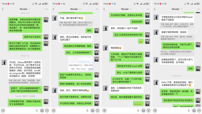 没经验、没案例背书？这份税务大数据报告成了他谈案获客的AI神器(图6)