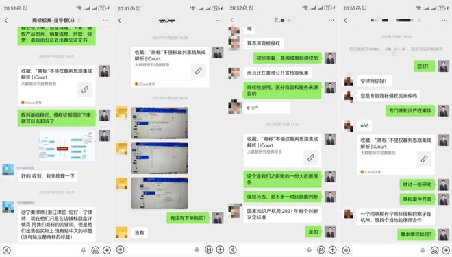 没经验、没案例背书？这份税务大数据报告成了他谈案获客的AI神器(图3)