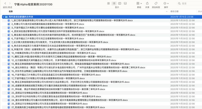 没经验、没案例背书？这份税务大数据报告成了他谈案获客的AI神器(图2)