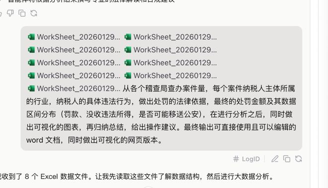 没经验、没案例背书？这份税务大数据报告成了他谈案获客的AI神器(图9)