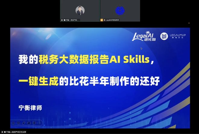 没经验、没案例背书？这份税务大数据报告成了他谈案获客的AI神器(图13)