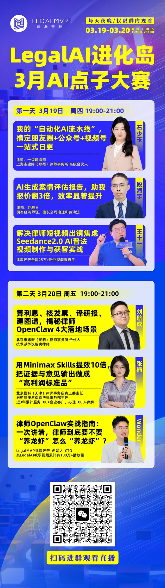 没经验、没案例背书？这份税务大数据报告成了他谈案获客的AI神器(图12)