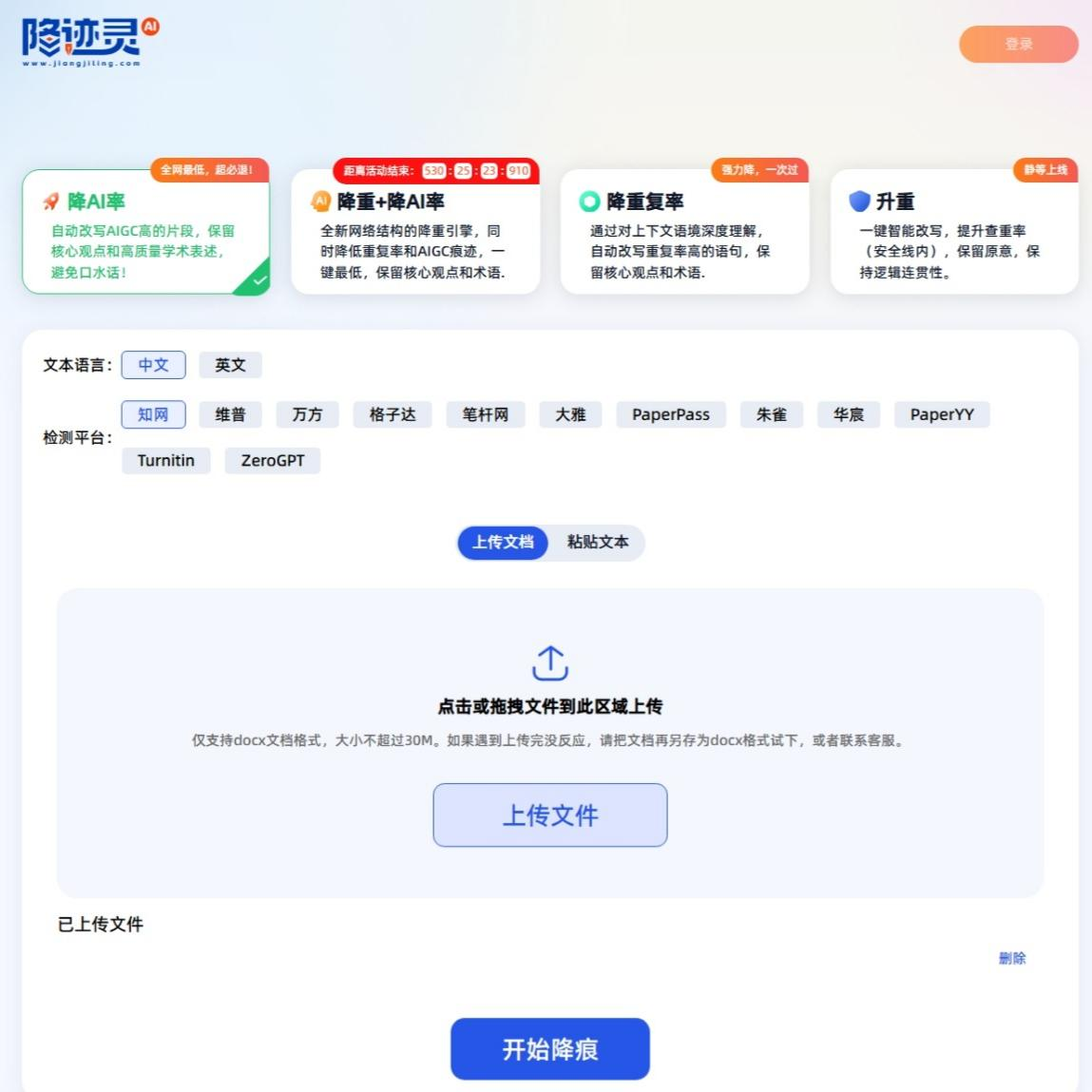 2026最火降AIGC率工具测评：这款口碑王闭眼冲(图2)
