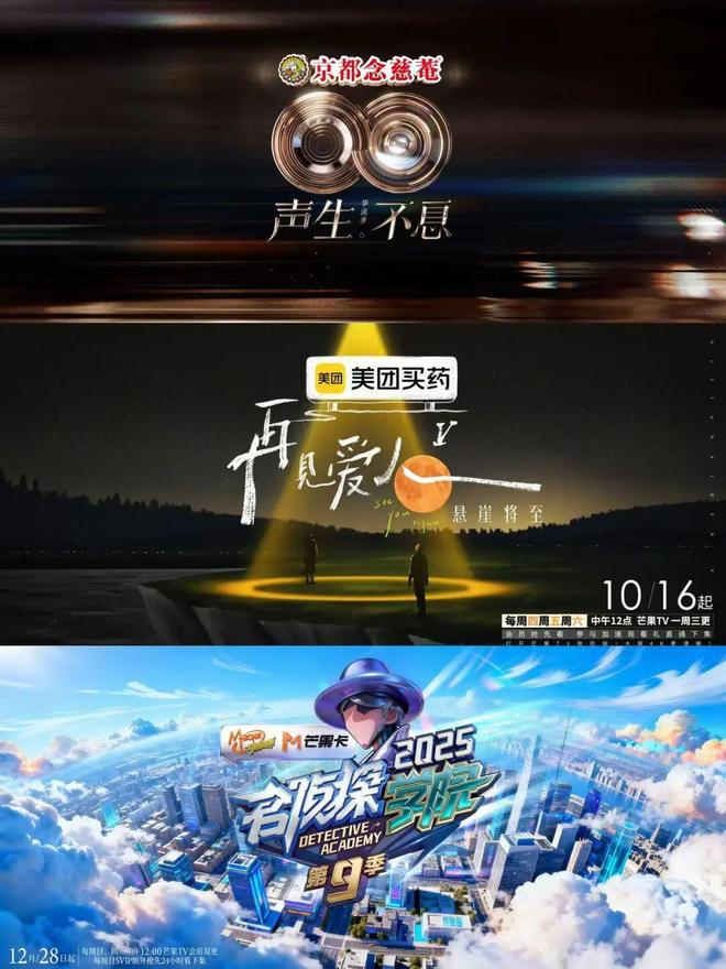 开云体育2026年1月网络视听平台综艺节目传播数据分析报告(图11)